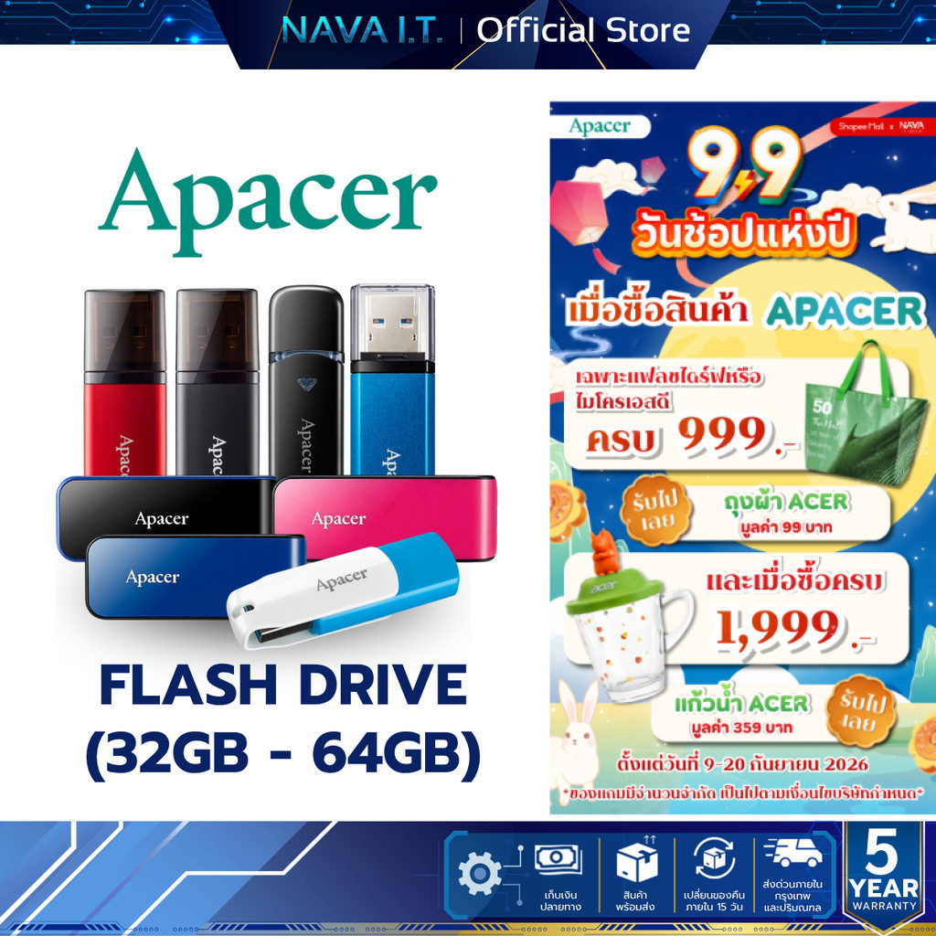 APACER FLASH DRIVE (แฟลชไดรฟ์) AH25B/AH355/AH356/AH357/AH25C/AH334 32GB - 64GB