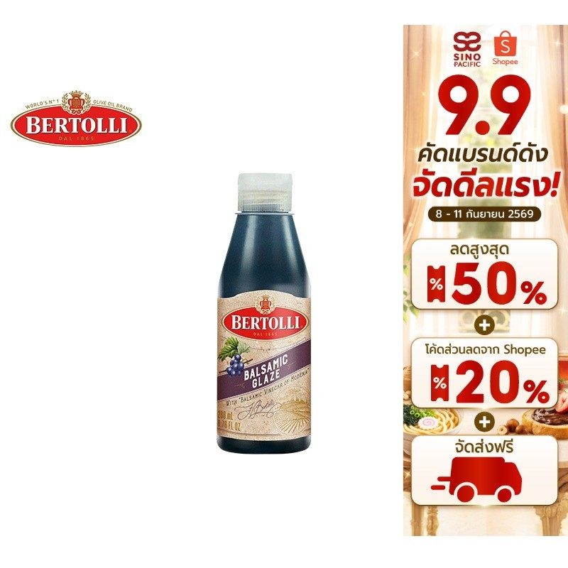 Bertolli Balsamic Glaze  200 ml.เบอร์ทอลลี่ บาลสามิก เกลซ 200 มล.