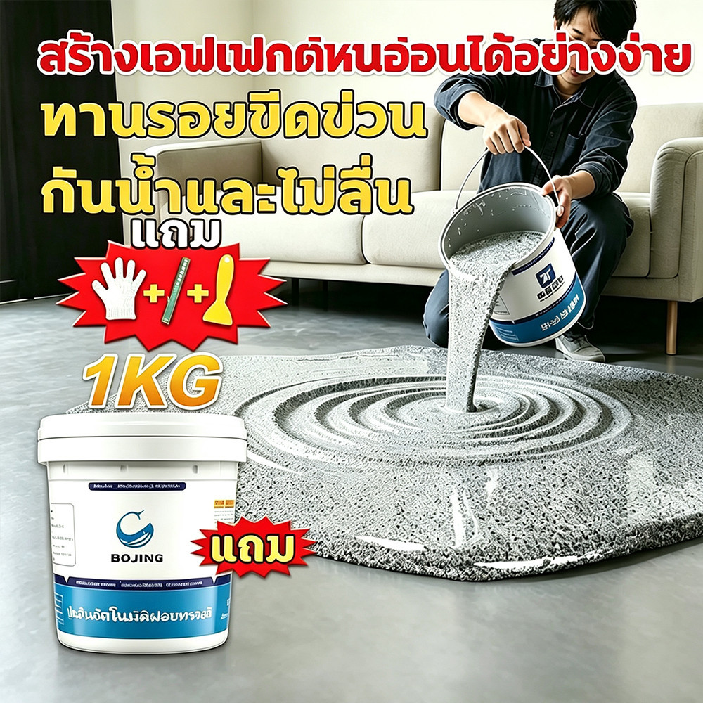 1KG สีทาพื้นปูนลายหินอ่อนอีพ็อกซี่นำเข้า มาพร้อมสีทราย ตัวเร่ง อุปกรณ์ครบชุด ปลอดภัยไร้กลิ่น หลังแห้งผิวแข็งแรง กันน้ำ