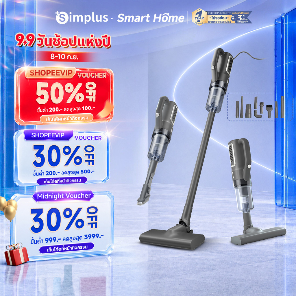 Simplus เครื่องดูดฝุ่น 2-in-1 มือถือ+ตั้งพื้น แรงดูด 17,000Pa HEPA น้ำหนักเบา 1 กก. อุปกรณ์ 9 ชิ้น XCQH008