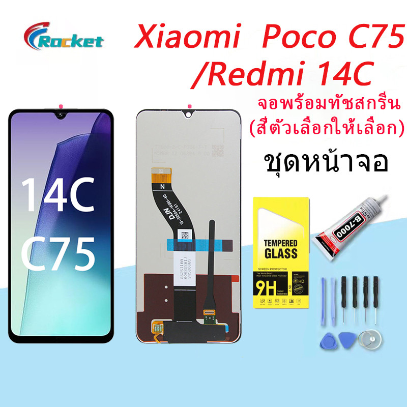 For Redmi 14C/Xiaomi Poco C75 อะไหล่หน้าจอพร้อมทัสกรีน หน้าจอ LCD Display Touch Screen