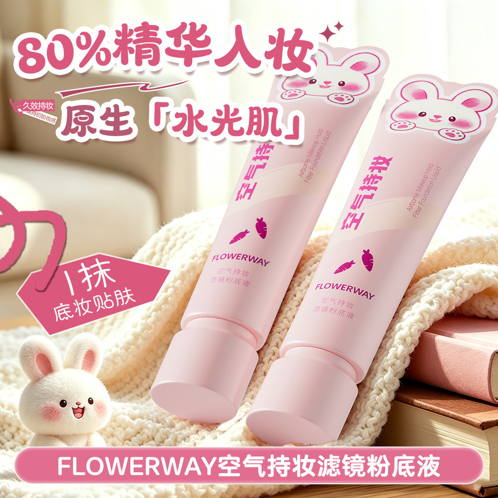 สไตล์ใหม่/ดอกไม้ Air Holding Makeup Liquid Foundation Nude แต่งหน้าคอนซีลเลอร์ Moisturizing Non-stic