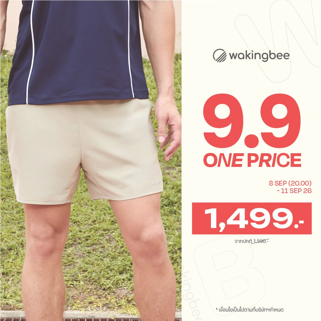 Wakingbee Range Shorts (Khaki) กางเกงขาสั้น ออกกำลังกาย ผู้ชาย มีซับใน เชือกแบบซ่อน มีกระเป๋าสี่ใบ ผ้าแห้งไว กันยูวี