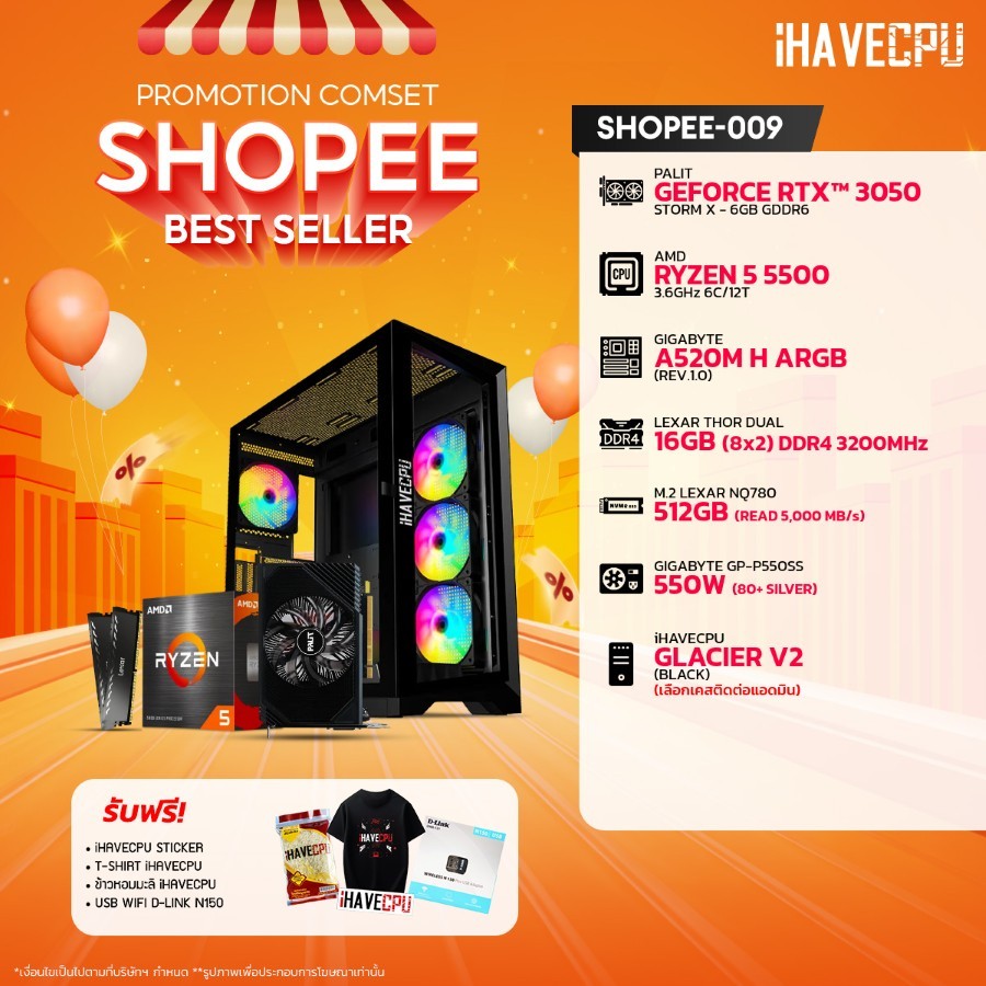 คอมประกอบ (comset) iHAVECPU SHOPEE-009 RYZEN 5 5500/A520M/RTX 3050 6GB/16GB DDR4 3200MHz (SKU-240922911)