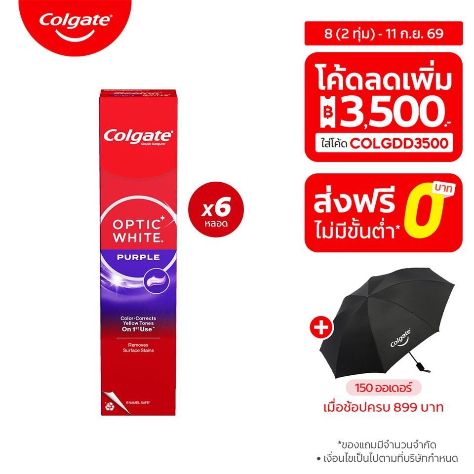 [ไซส์เล็กสุดคุ้ม] ยาสีฟัน คอลเกต อ๊อพติค ไวท์ เพอร์เพิล 37 กรัม Colgate Optic White Purple 37g.