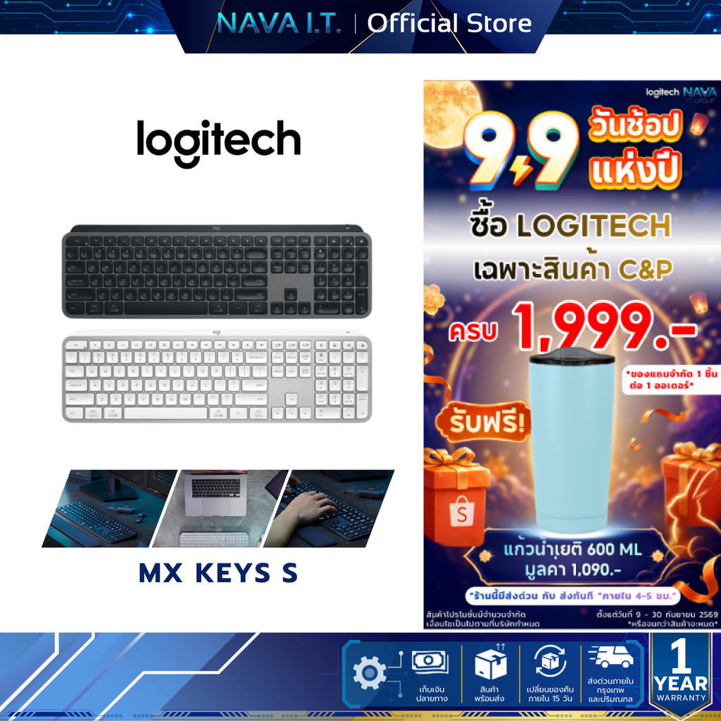 LOGITECH MX KEYS S ADVANCED WIRELESS คีย์บอร์ดไร้สาย มีไฟส่องสว่าง ชาร์จไฟได้ผ่าน USB-C คีย์ TH/ENG