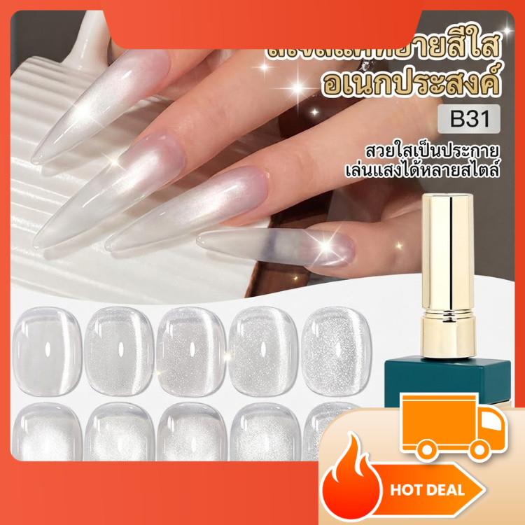 [ของแท้] สีเจลลูกแก้ว AS ลูกแก้วคริสตัลใส ทาทับได้ทุกสี วิ้งตาแตก เล่นแสงสวยมาก สีเจลแคทไอ