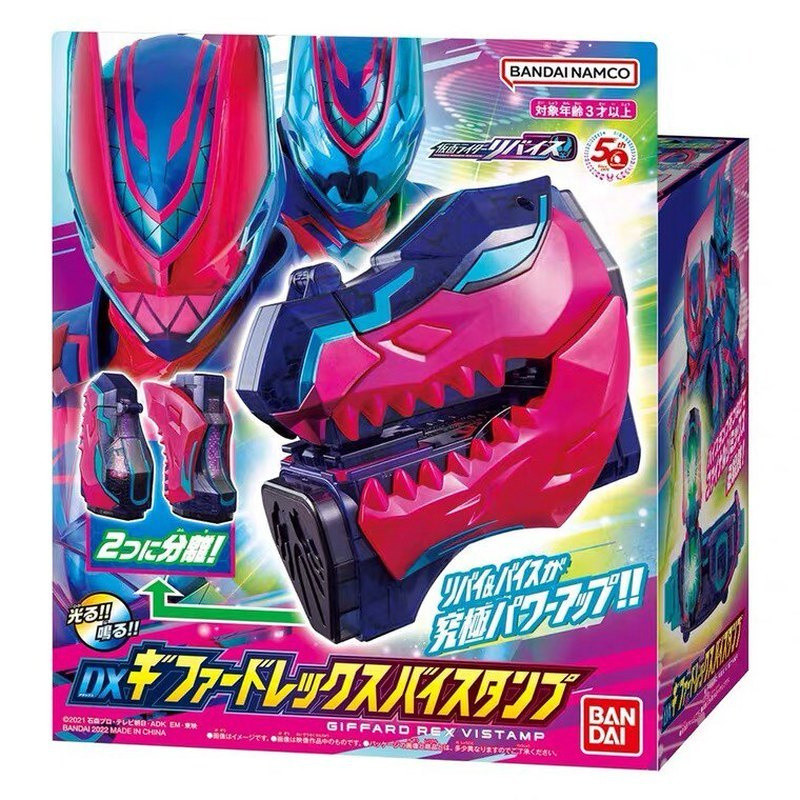สินค้าพร้อมส่งใหม่เอี่ยม Kamen Rider revice Levis DX Final Form Seal Levis Final Props