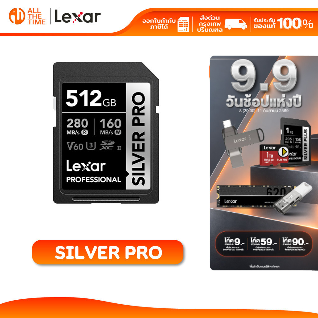 LEXAR SILVER PRO 512GB UHS-II U3 V60 SD Card เอสดีการ์ด Full-HD 3D 4K RW280/160MB/s: LXR-LSDSIPR512G