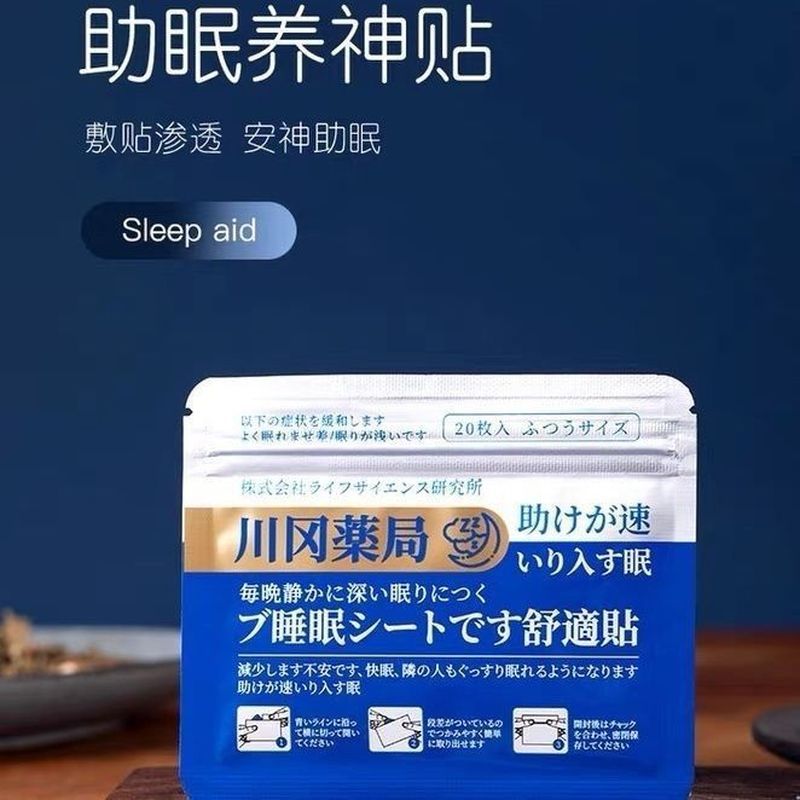 ญี่ปุ่นนําเข้า Kawaoka Sleep Aid Quick Sleep Aid Soothing Sleep Aid Kawaoka Sleep Aid Patch Soothing