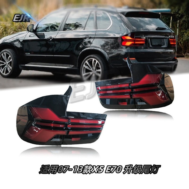 เหมาะสําหรับ BMW X5E70 ไฟท้าย X5E70 เก่าดัดแปลงสไตล์ใหม่ 07-13 ไฟท้าย LED d