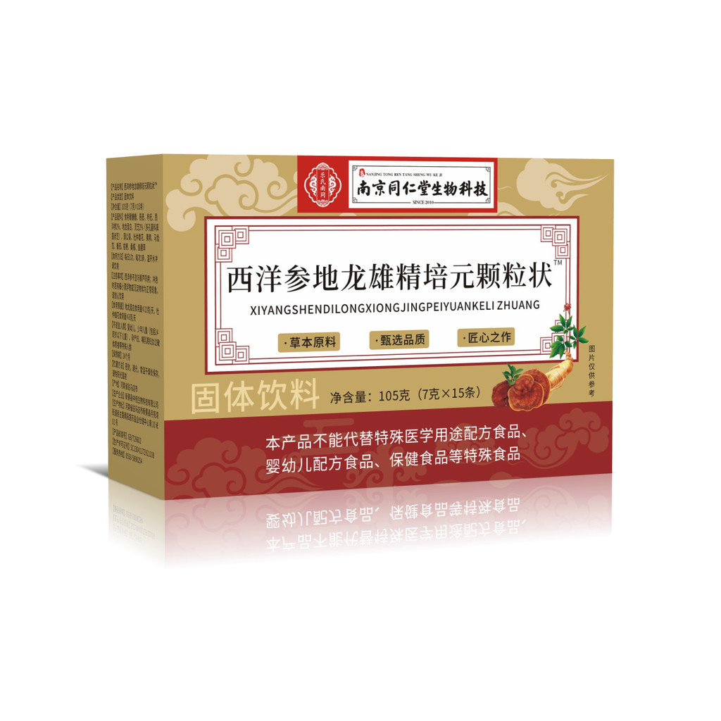 ✨ร้านแนะนํา✨Nanjing Tongrentang Western Ginseng Jilongxiong Fine Cultivation Yuan Granules 9.10