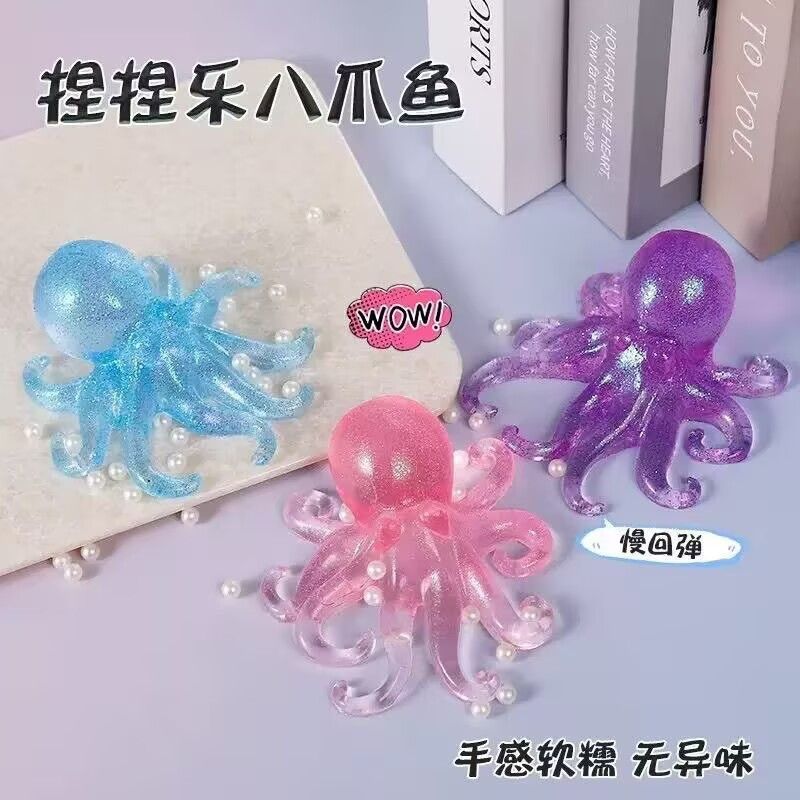 八爪高颜值章鱼解压回弹玩具减压神器9/10 High-Quality Octopus Stress-Relief Toy, A Stress-Reducing Magic Gadget 9/10