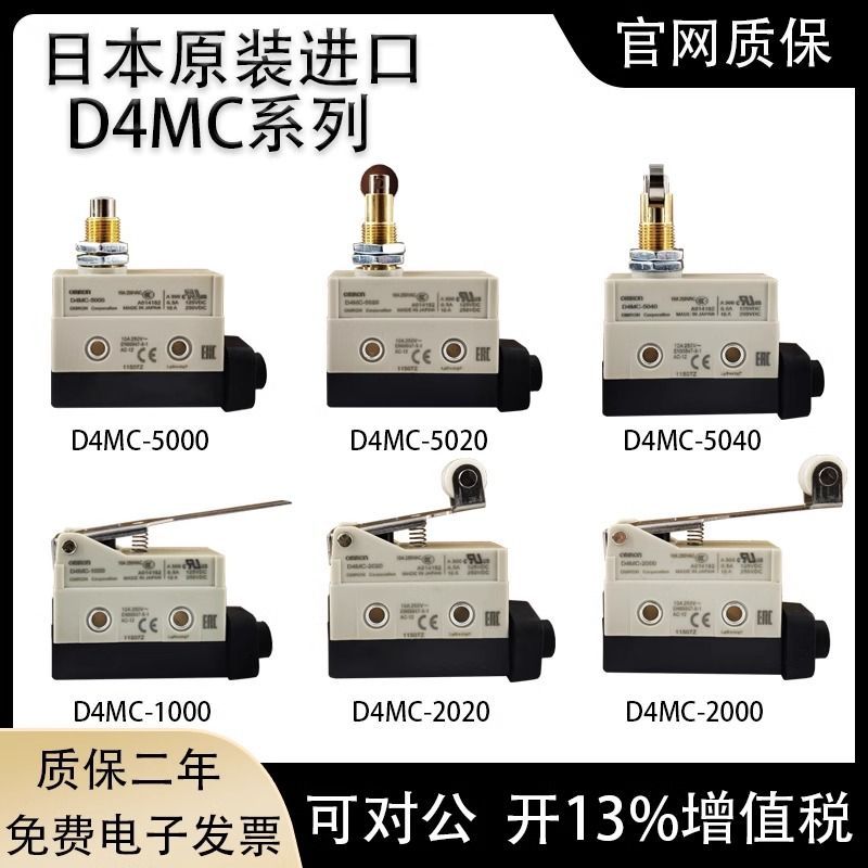 Omron D4MC-5020-N 5000 5040 D4MC-2020 3030 1020 จังหวะสวิตช์ไมโคร