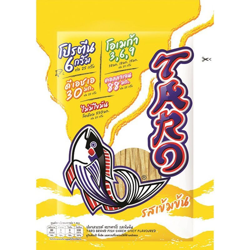 ทาโรปลาสวรรค์เข้มข้น 20กรัม Taro Fish Snack Concentrated 20g.