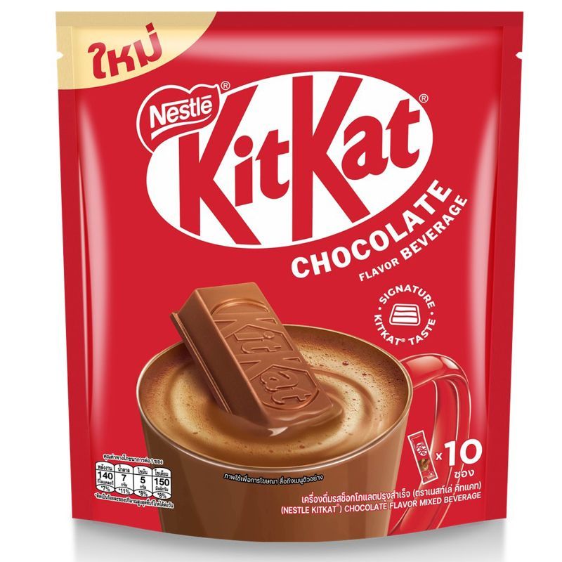 เนสท์เล่คิทแคทดริ้ง 3 อิน1 32 กรัม แพค 10 Nestle Kitkat Drink 3in1 32g. Pack 10