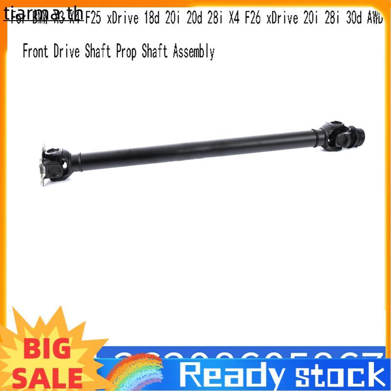 TIARMA 26208605867 เพลาขับหน้า Prop Shaft Assembly สําหรับ X3 X4 F25 XDrive 18d 20i 20d 28i X4 F26 X
