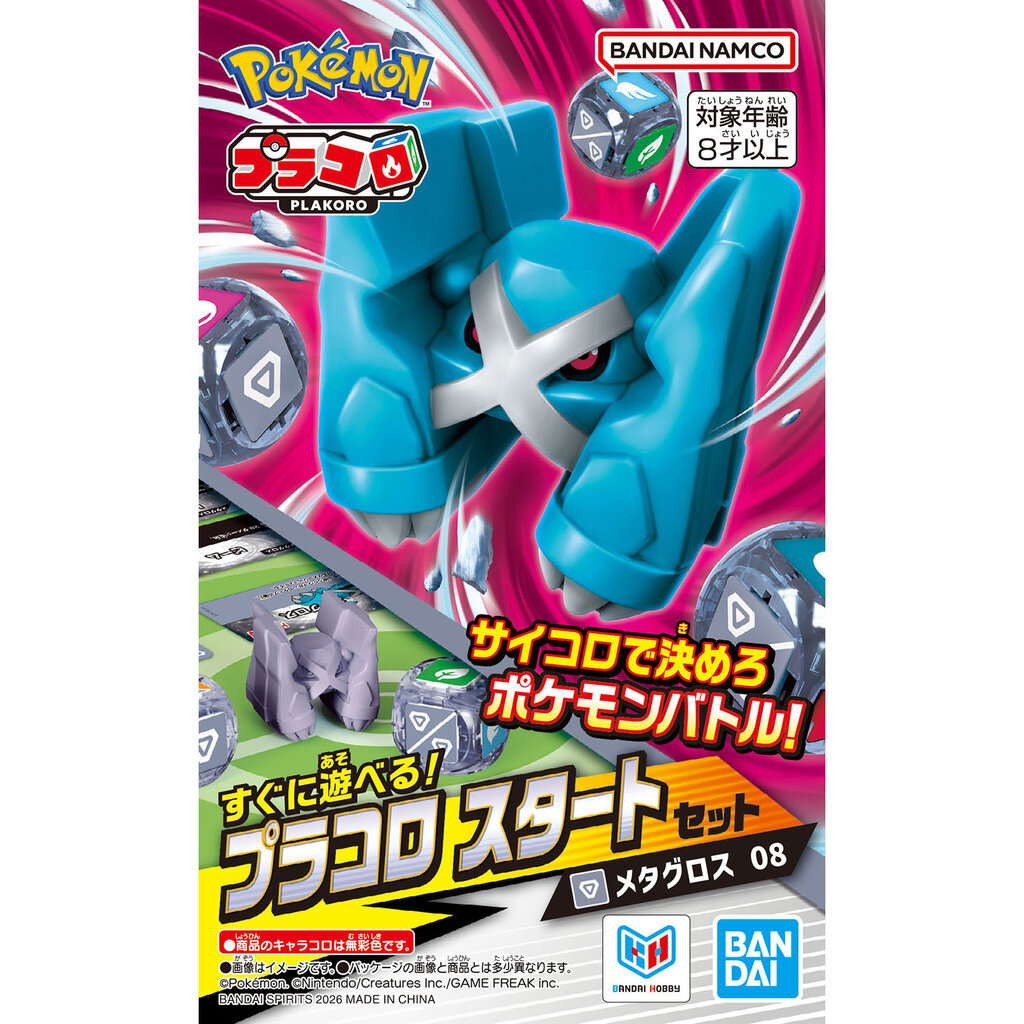 Bandai PLAKORO Starter Set 08 Metagross 4573102739452 (Tabletop)
