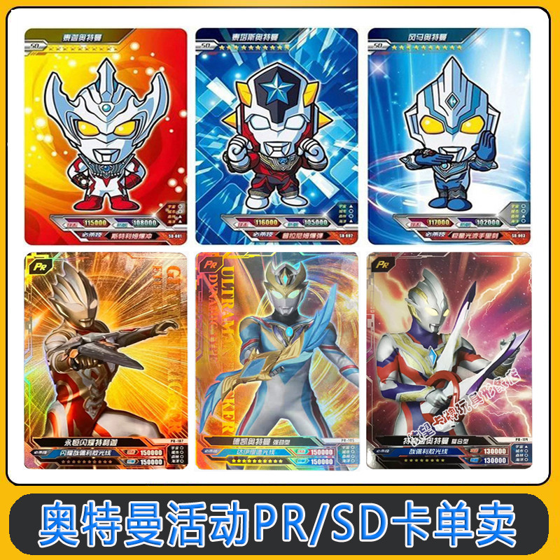 Kayou Ultraman 4th Anniversary Gift Box SD Kadekai Shining PR Big Head Sausage Party Ged Taiga
