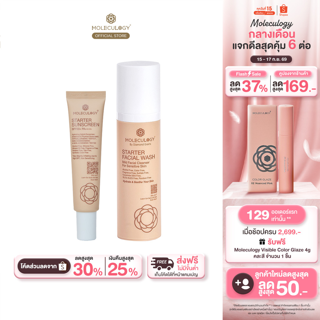 Moleculogy [Set 2 ชิ้น] Starter Sunscreen SPF50+ PA++++ (30g) + Starter Facial Wash (100g)
