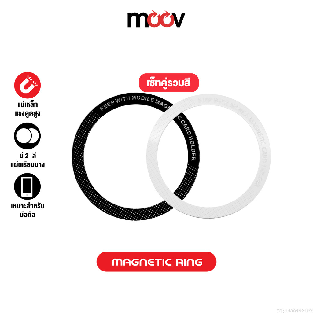 [ส่งไว] Moov MR01 Magnetic Ring แหวนแม่เหล็ก เซ็ตรวมสี แม่เหล็กติดโทรศัพท์ แม่เหล็กติดมือถือ สติกเกอร์แม่เหล็ก