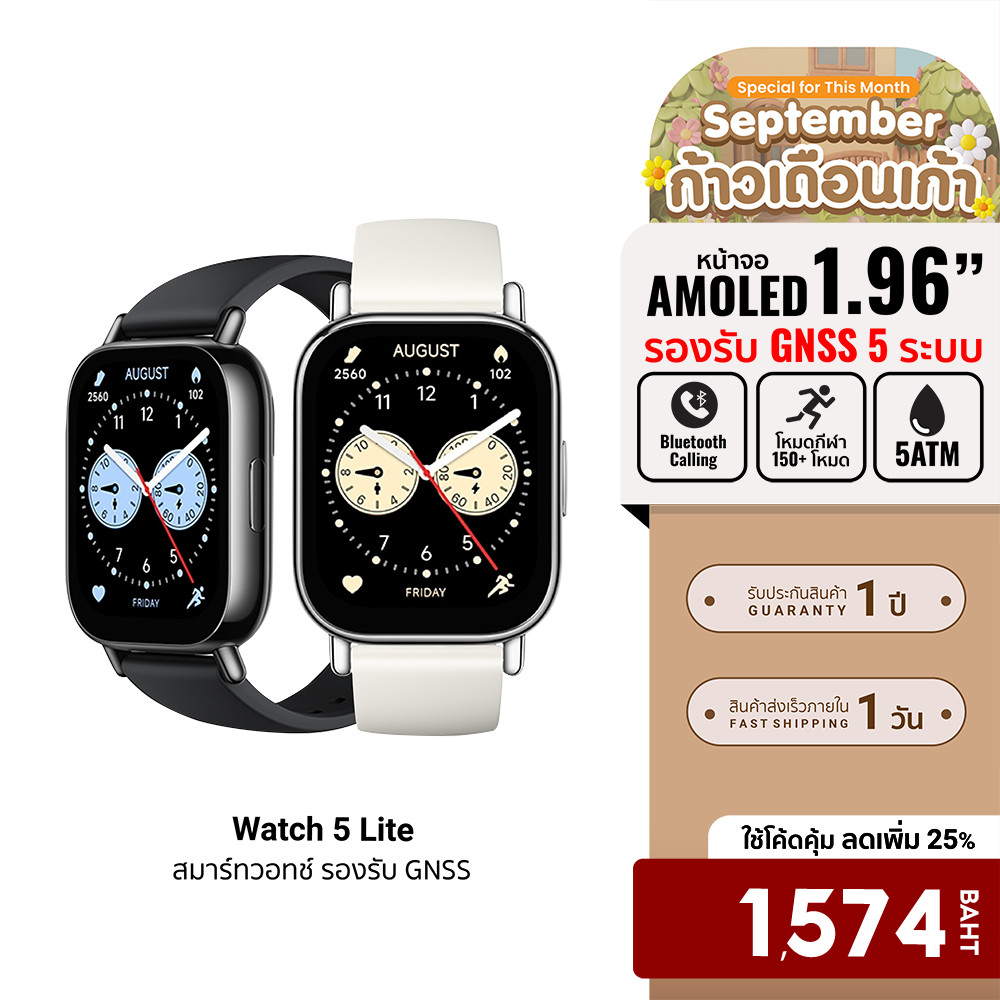 (รับประกันศูนย์ไทย) Xiaomi Redmi Watch 5 Lite Smartwatch นาฬิกา สมาร์ทวอทช์ จอ AMOLED 1.96นิ้ว รับสายโทรได้ -1Y