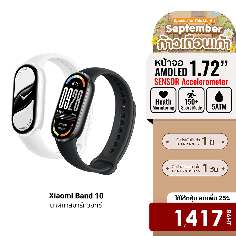 (รับประกันศูนย์ไทย) Xiaomi Mi Smart Band 10 สมาร์ทวอทช์ หน้าจอ AMOLED 1.72นิ้ว นาฬิกา Smartwatch -1Y