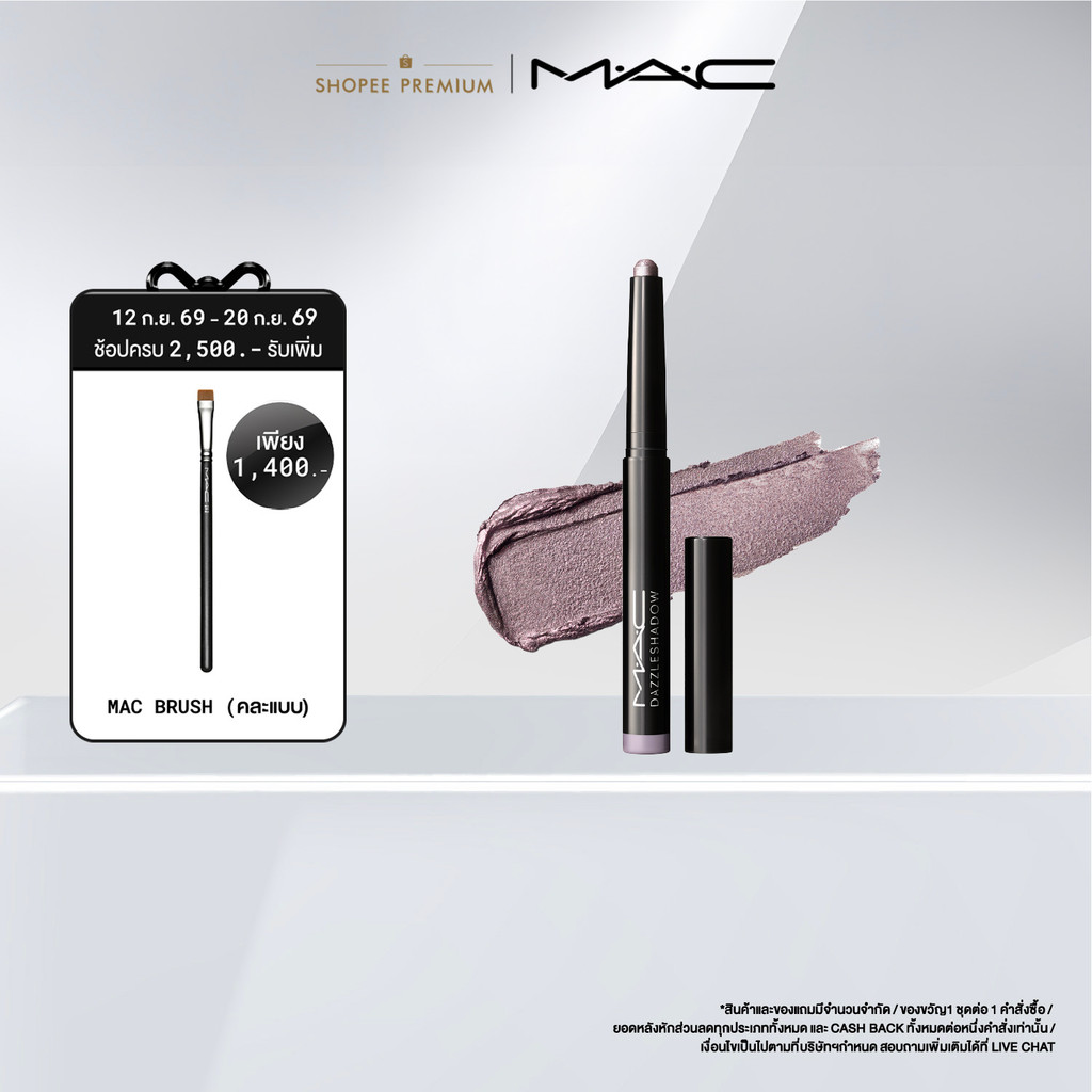 MAC Dazzleshadow Eye Shadow Sticks / แมค อายแชโดว์สติ๊ก Dazzleshadow Eye Shadow Sticks