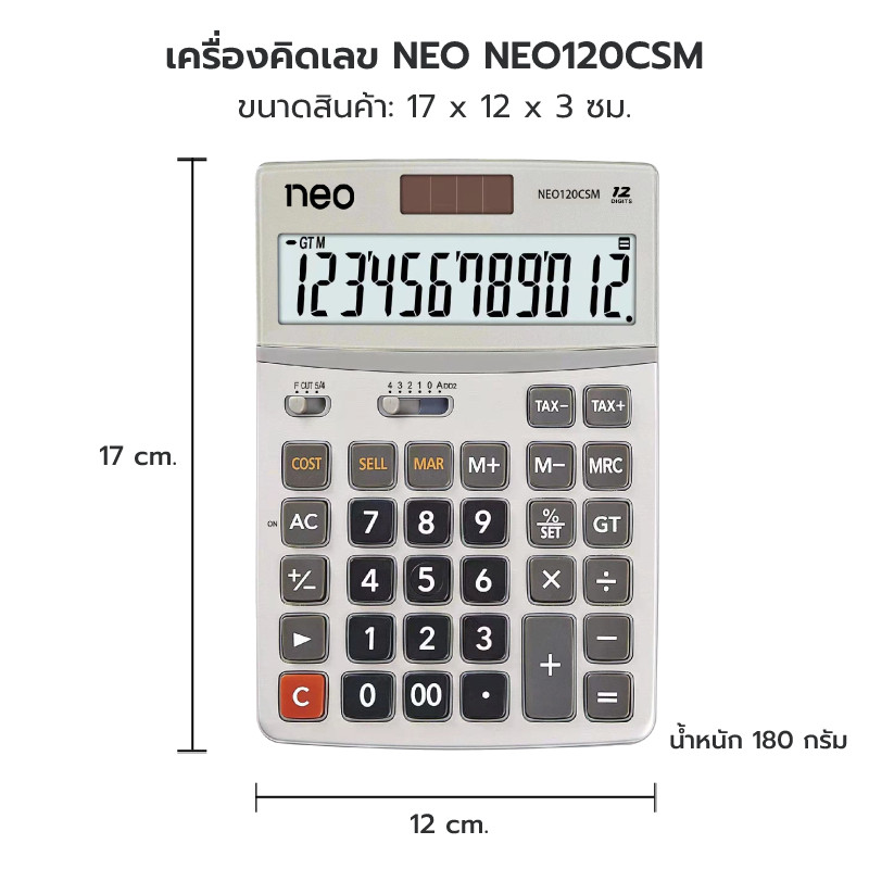 NEO آلة حاسبة 12 خانة NEO120CSM — رمادي — صورة 2