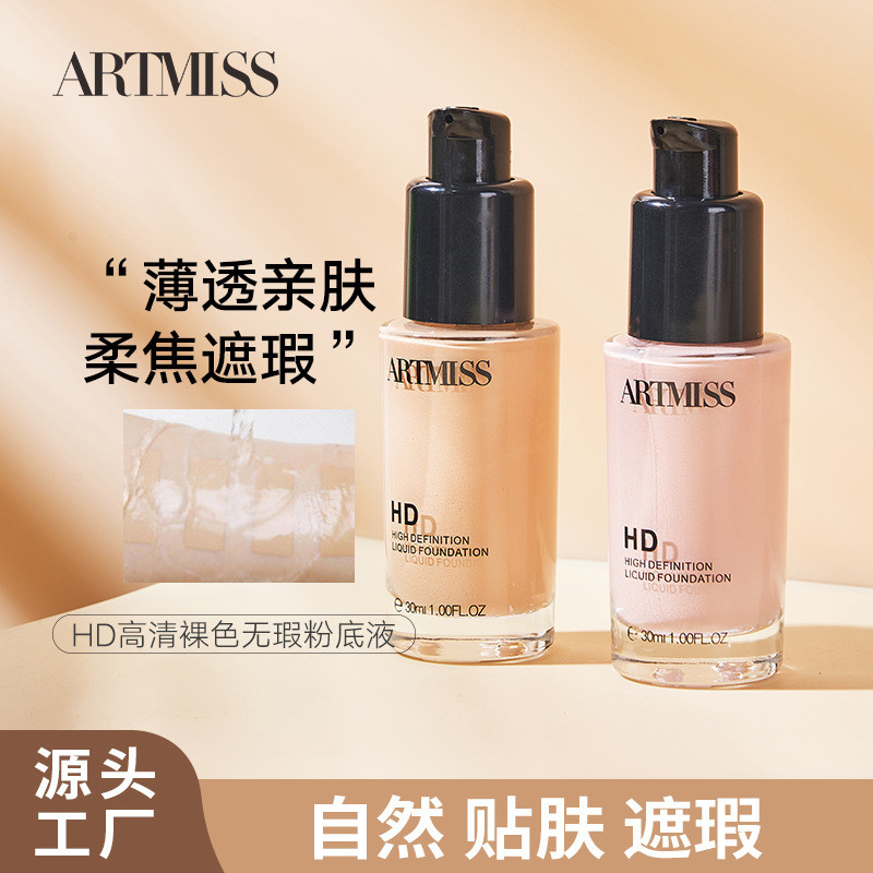 No Skin Nourishing Liquid Foundation แห้งผิวมันยาวนานไม่มีแต่งหน้าคอนซีลเลอร์ PL Rub ไม่ตกผิวแห้งไม่
