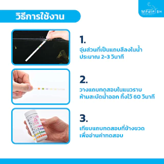 แผ่นวัดคุณภาพน้ำ Ammonia, 6in1 by Medifish, 7in1 และ 9in1 สำหรับตู้ปลาสวยงาม ใช้ได้ทั้งน้ำจืดและน้ำทะเล