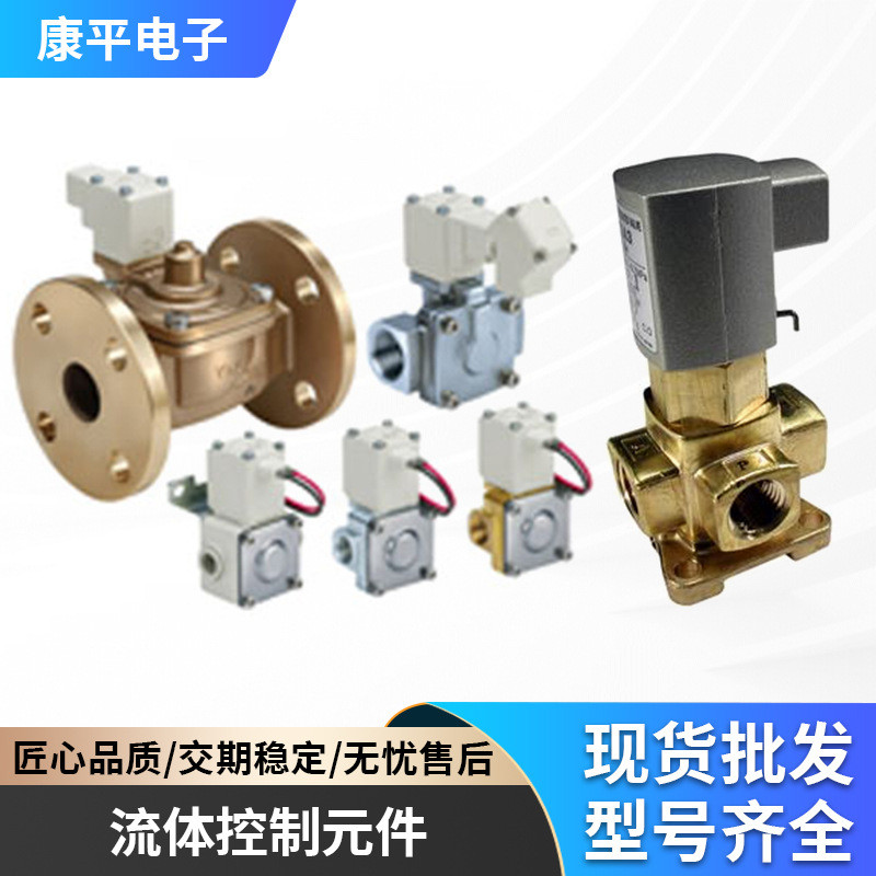 ส่วนประกอบการควบคุมของเหลวโซลินอยด์วาล์ว SMC NUMATICS FESTO VX Series VXD Series VXZ