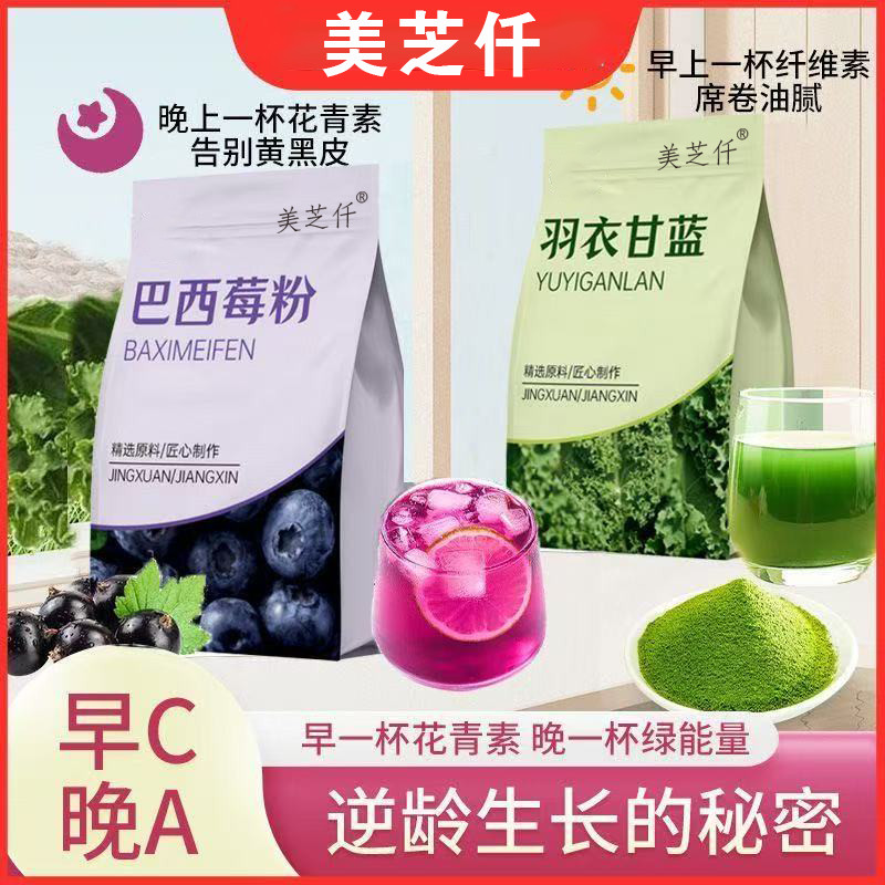 2025 ผงคะน้าสไตล์ใหม่ ผง Acai Berry Anthocyanin ผักผลไม้ Cellulose น้ําหนักอาหารทดแทน ผงแช่แข็ง ผลไม