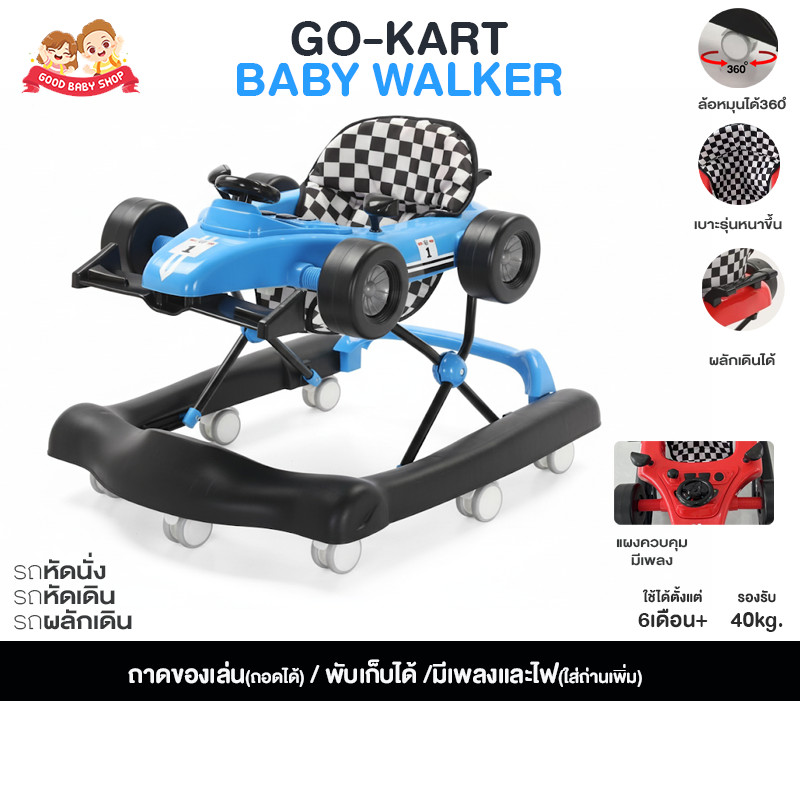 รถหัดเดินเด็ก รถหัดเดินเด็กปรับระดับได้ พับเก็บ รถหัดเดินเด็ก6เดือน GOKART มีเพลง มีไฟ พับเก็บได้