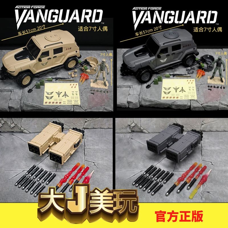 [คลังสินค้าพร้อม] AF Thunder Team Mobile Power 23cm Doll Car Tool Rocket Launcher