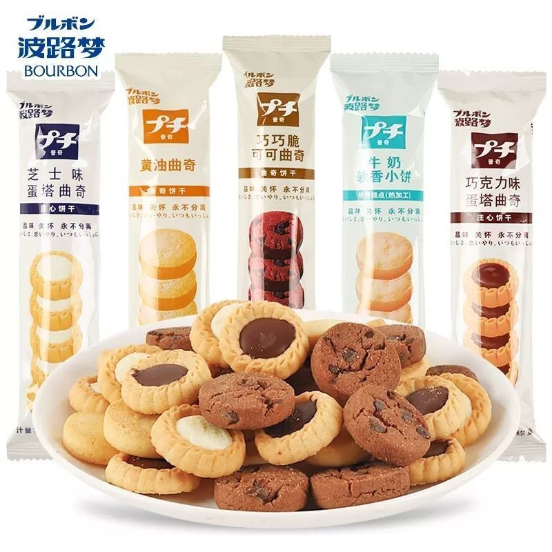 [Bourbon Cookies] Bourbon Cookies Milk Butter Cheese Chocolate บิสกิตหอมนุ่มญี่ปุ่นหลายรสชาติ Bourbo