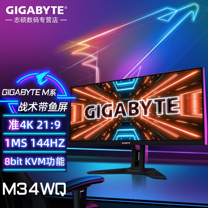 Gigabyte 34 นิ้วพร้อมหน้าจอปลา G34WQC A 21: 9 พื้นผิวโค้งตรง IPS 2K จอแสดงผล 144Hz Gaming