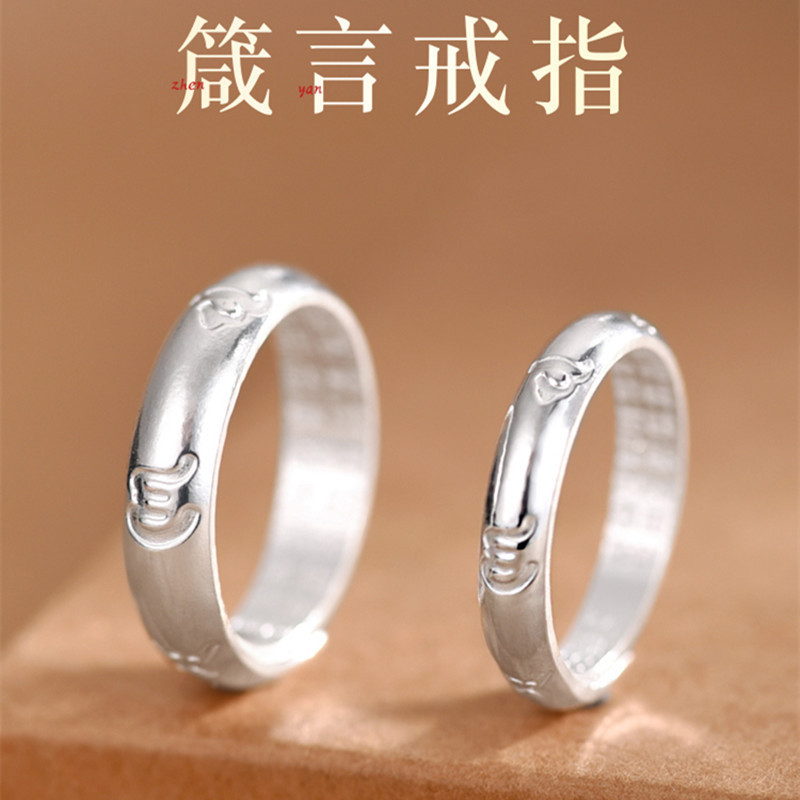 แหวนเงินบริสุทธิ์ 9999 อักษรสันสกฤตหกตัว สำหรับทั้งชายและหญิง ขนาด Y9.22