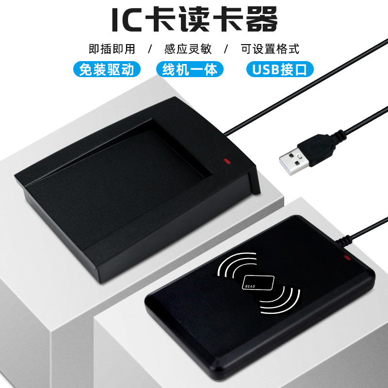 Line Machine เครื่องอ่านการ์ด IC แบบบูรณาการพอร์ต USB ระบบการ์ดควบคุมการเข้าถึง NFC เครื่องส่งสัญญาณ