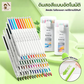 ohayo สีไม้ สามารถลบได้ ดินสอสี สีเทียน ดินสอสีศิลปะ erasable colour pencil 12 สี / 24 สี / 36 สี / 48 สี อุปกรณ์วาดรูป