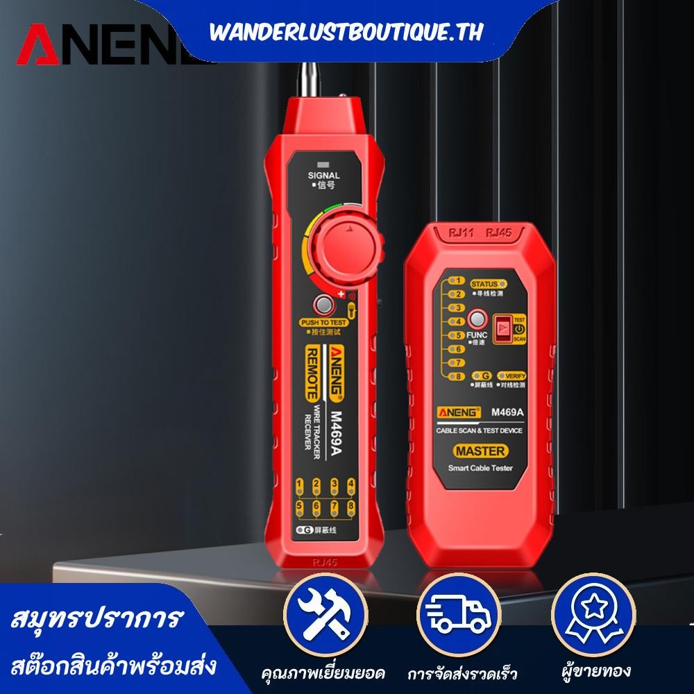 M469A Cable Finder RJ45 RJ11 Test Networking Tool Multi สําหรับซ่อมเครือข่าย