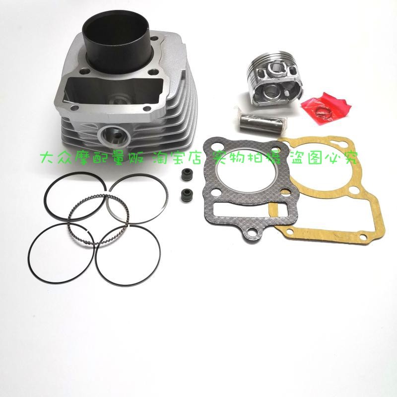 เหมาะสําหรับ Fengguang รถจักรยานยนต์ FK125-3A-8A FK150-5A แห่งชาติสามชุดกระบอกหลอดแหวนลูกสูบสี่ชุด