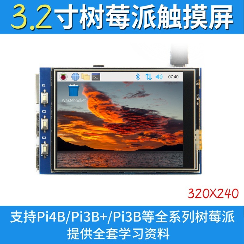 11 ซม. Raspberry Pi 5th Generation Touch Display หน้าจอ LCD Raspberry Pi จอแสดงผล LCD 3B + / 4B