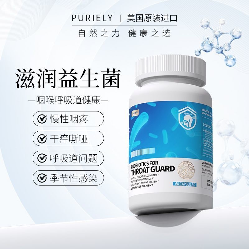 PurielyBeauty 进口专利 Lozenge 生 后生护养道 吸水道 Ponder Lozenge Coveriely US. คอแก้วนําเข้า20251013