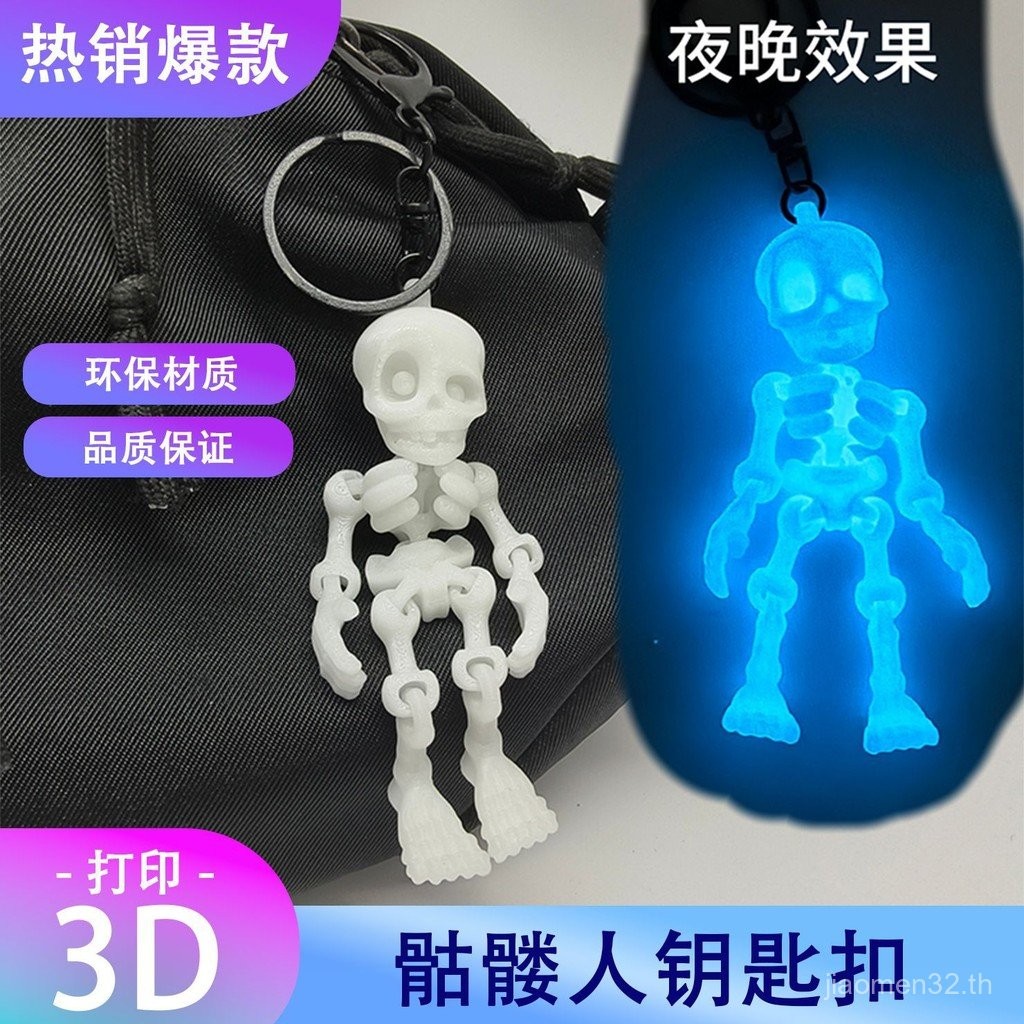 พวงกุญแจพวงกุญแจ All 3D Joint Model Printing Movable Skeleton Skeleton Skeleton Q3NW