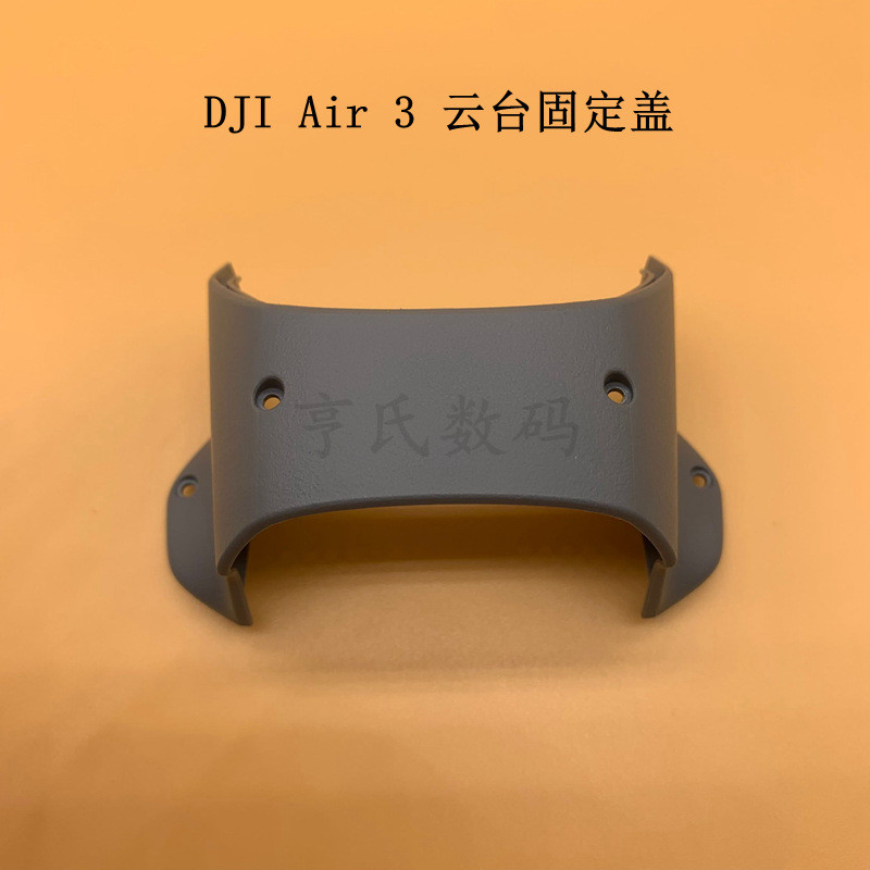 DJI Air 3 Body Head Fix Cover DJI air3 Bottom Case Body Cover Protective Case Accessories