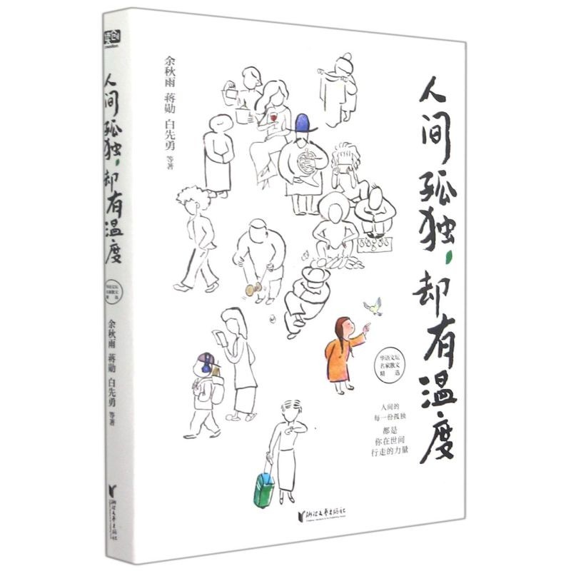 Lonely in the World พร้อมอุณหภูมิ Yu Qiuyu Jiang Xun Bai Xian รอทุกเสิร์ฟในโลกกําลังเดินในโลก Yu Qiu