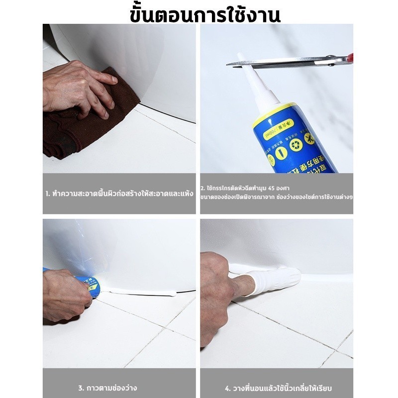 ยาแนวกระเบื้อง ยาแนวห้องน้ํา แก้ปัญหาราในครัว เทป และกาว - รูปที่ 2