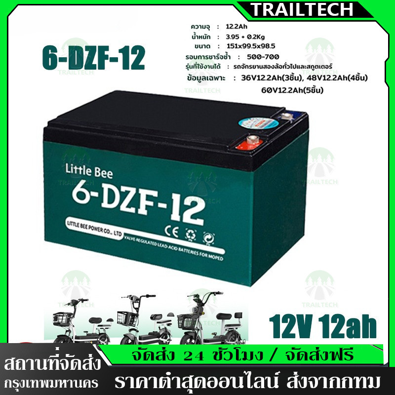 TrailTech ⚡🔋ใหม่เอี่ยม 100%🔋 รับประกัน 1 ปี แบต รถไฟฟ้า 12V12Ah แท้ 6-DZF-12 แบตเตอรี่ battery 4ก้อน