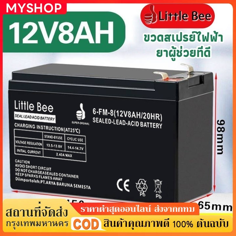 COD🔥รับประกัน5ปี🔥แบตเตอรี่ 12V 8AH /12V 12AH แบตเตอรี่ ups 12V 9AHแบตเตอรี่ตะกั่วกรด แบตเตอรี่เครื่อ
